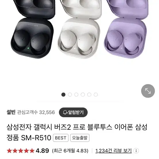 삼성 갤럭시 버즈2 프로