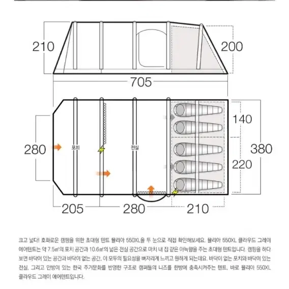 뮬리아550xl 에어텐트 판매합니다