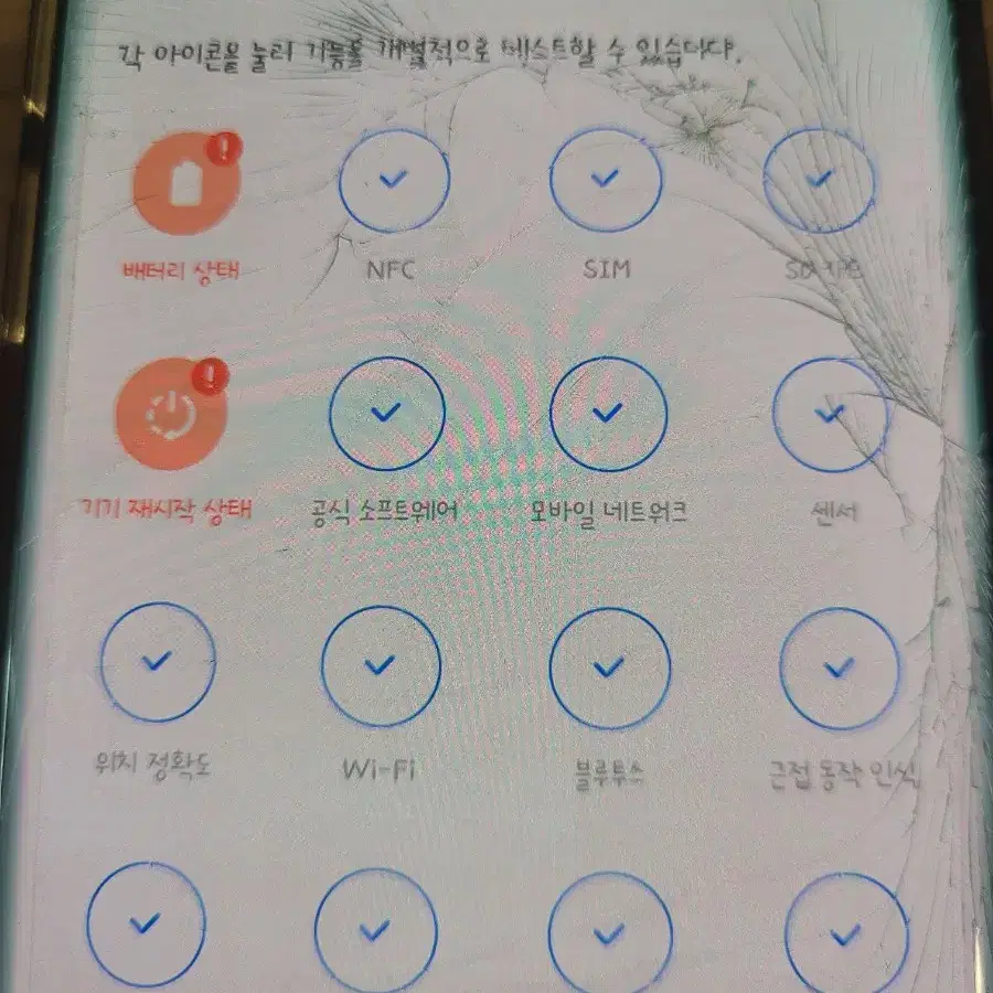 갤럭시s10+플러스 파손폰