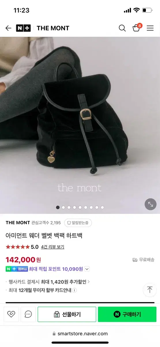 아미먼트 벨뱃 백팩