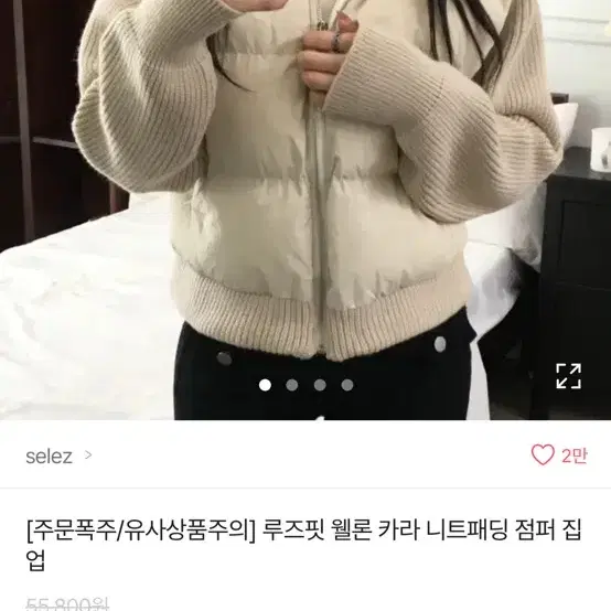 에이블리 빈티지 반값이하 니트패딩와이드트레이닝후드가방슬리브져지아디다스집업