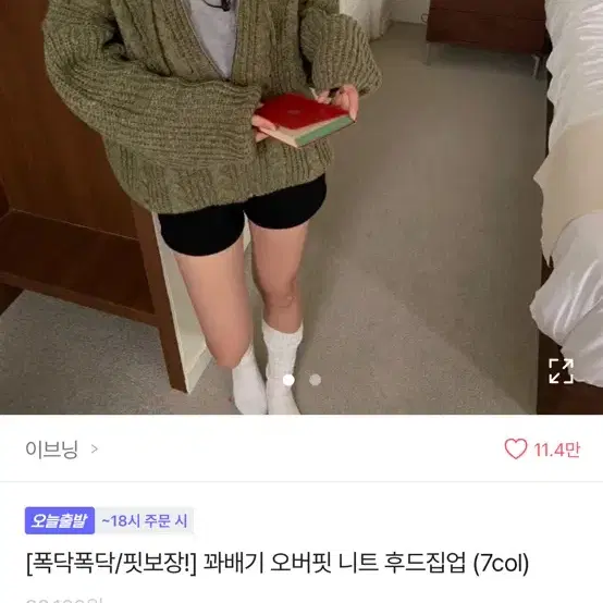 에이블리 빈티지 반값이하 니트패딩와이드트레이닝후드가방슬리브져지아디다스집업