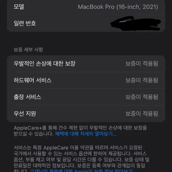 맥북프로 16 m1pro 1t 케어플많이남은거 팝니다.