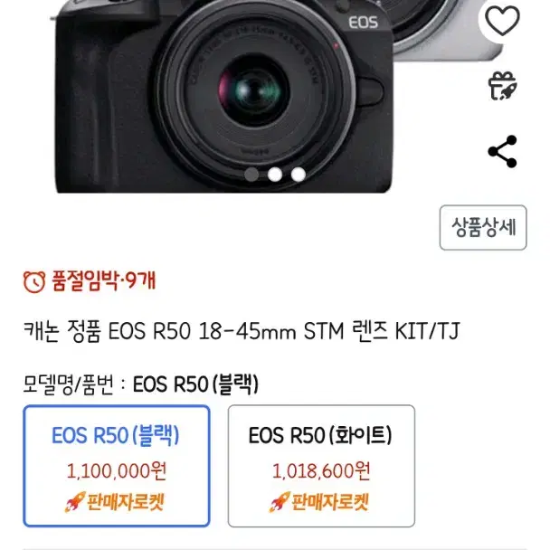 캐논 eos r50 + dji 로닌3 미니