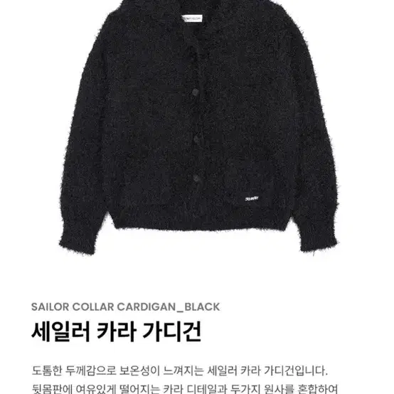 오디너리홀리데이 수술 세일러 카라 가디건