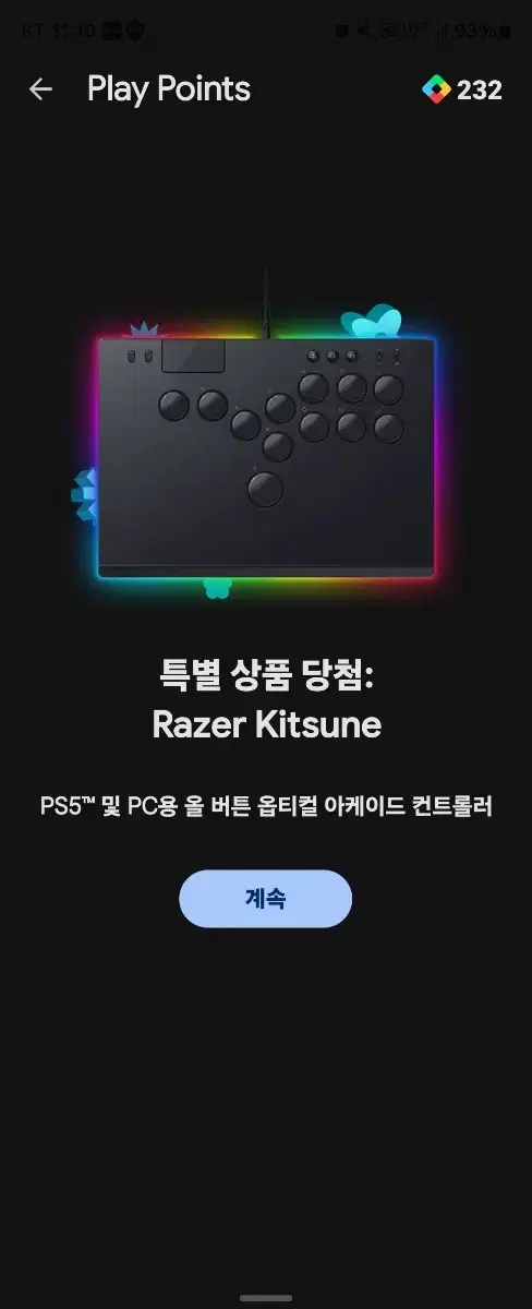 레이저 키츠네 razer kitsune 새상품팝니다