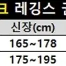 남성 밍크 융털 타이즈 발열 내복