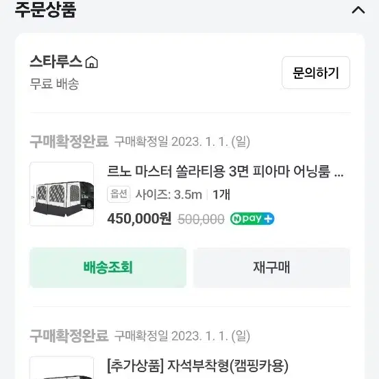 피아마 어닝텐트