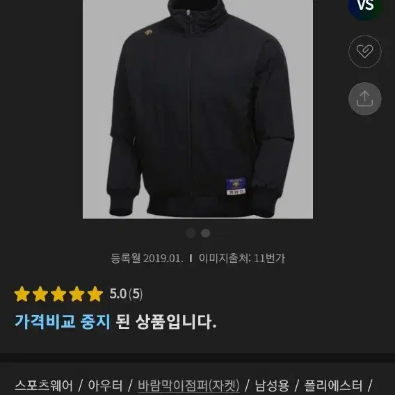 95 (M) 데상트 신형 금장 베이스볼 인스파이어 변형 바람막이 자켓