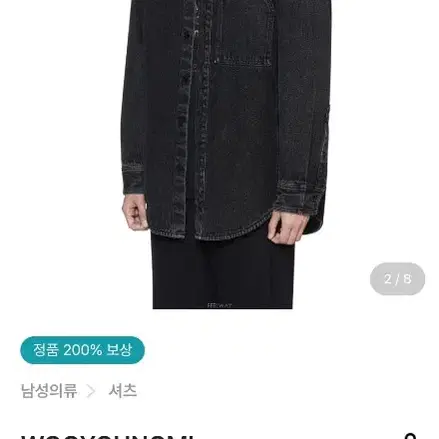 우영미 21 fw 블랙데님 오버셔츠 판매합니다.