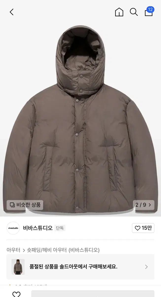 비바스튜디오 short big puffer 브라운 패딩 L