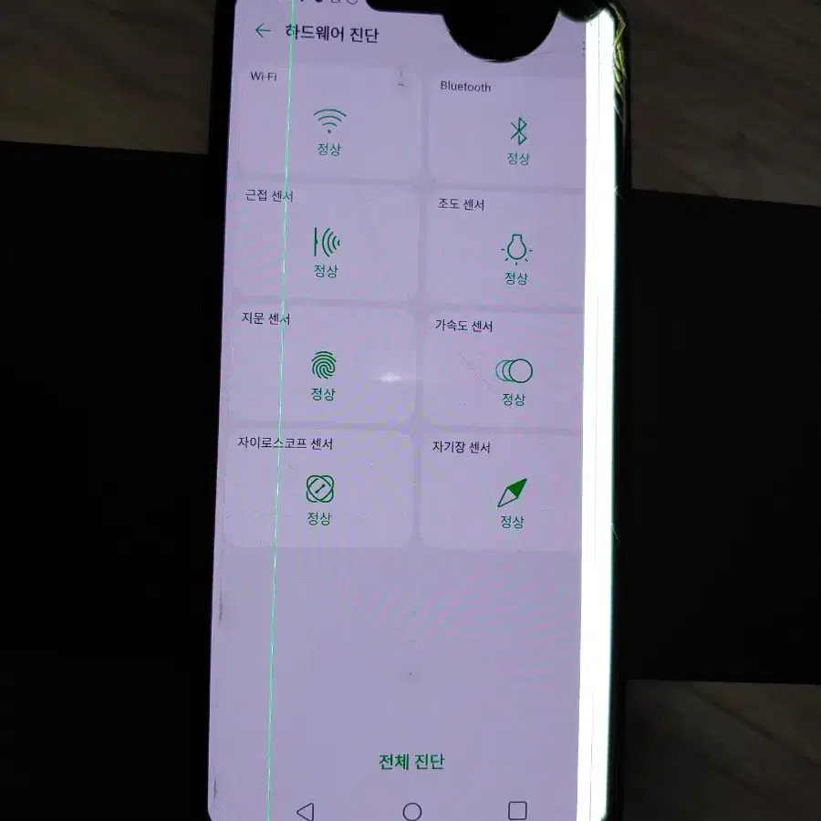 LG V50 통신사sk 액정파손 부품용