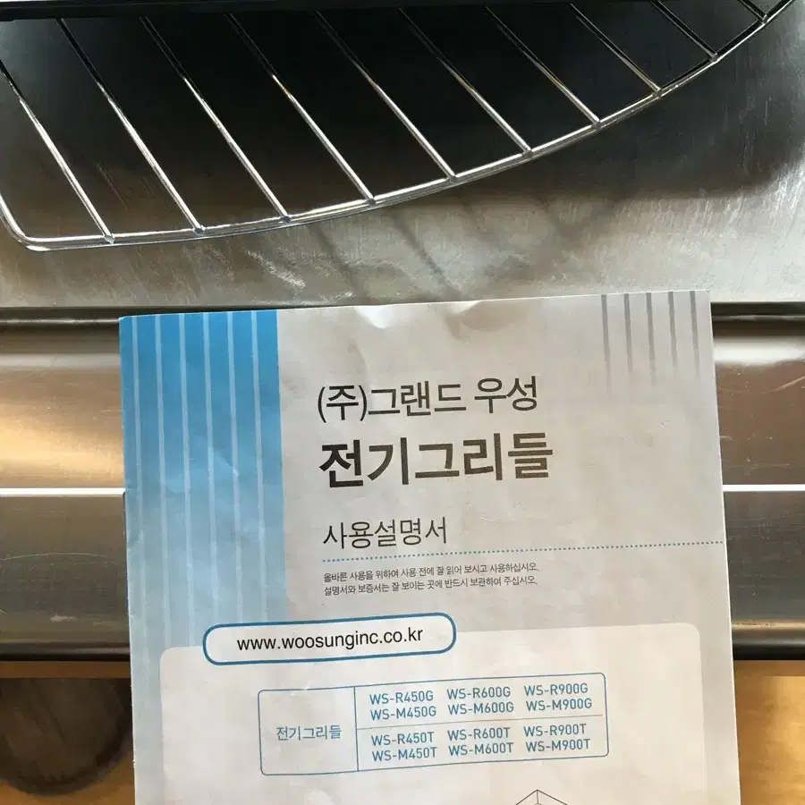 국산 우성 전기그릴