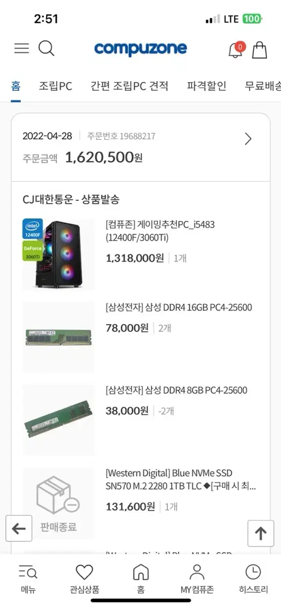 데스크탑 3060Ti 팝니다