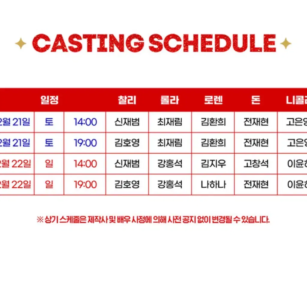 킹키부츠 성남 12.22 2시 정가양도