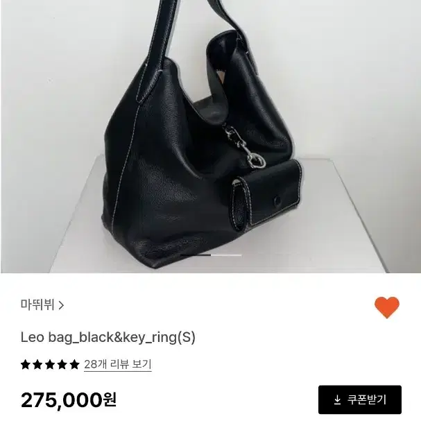 마뛰뷔 레오백 스몰 Leo bag_black&key_ring(S) 가방