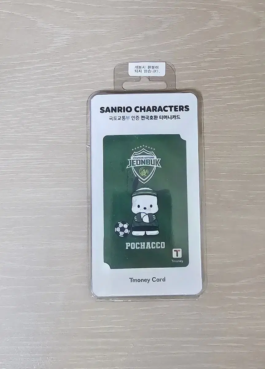 Jeonbuk Sanrio T-money Card