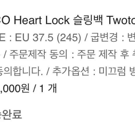 모디이티코 PICO Heart Lock 슬링백 Twotone White