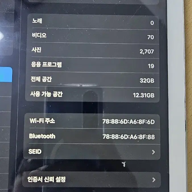 아이패드 5세대 WIFI 32GB B급 판매합니다