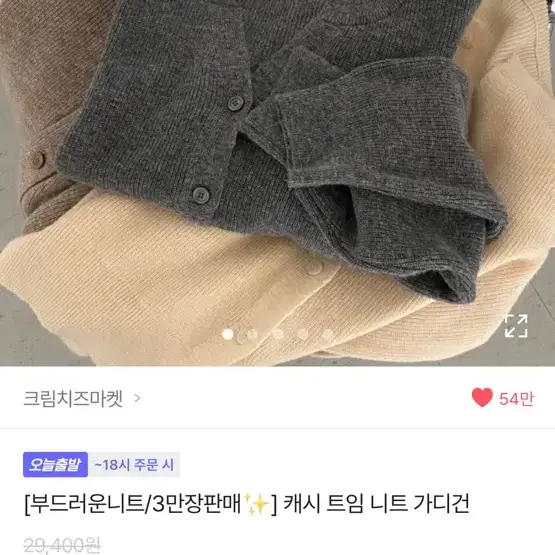 회색 가디건