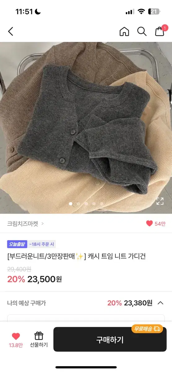 회색 가디건