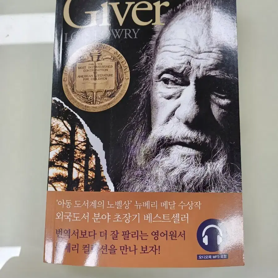 기억 전달자(THE GIVER) 책 판매합니다