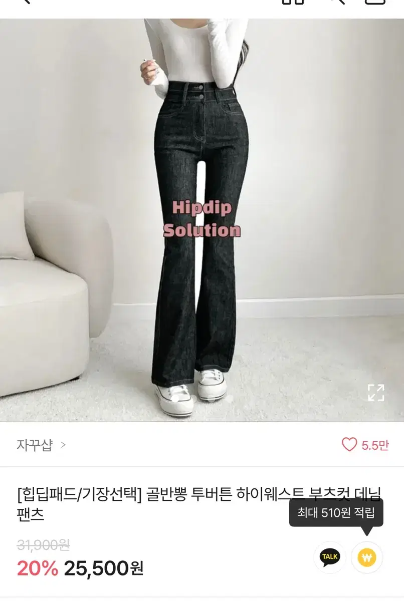 급처))골반뽕 투버튼 하이웨스트 부츠컷 데님 팬츠