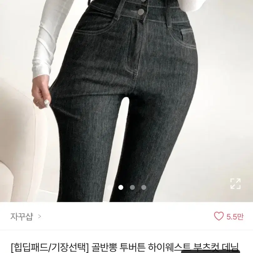 급처))골반뽕 투버튼 하이웨스트 부츠컷 데님 팬츠