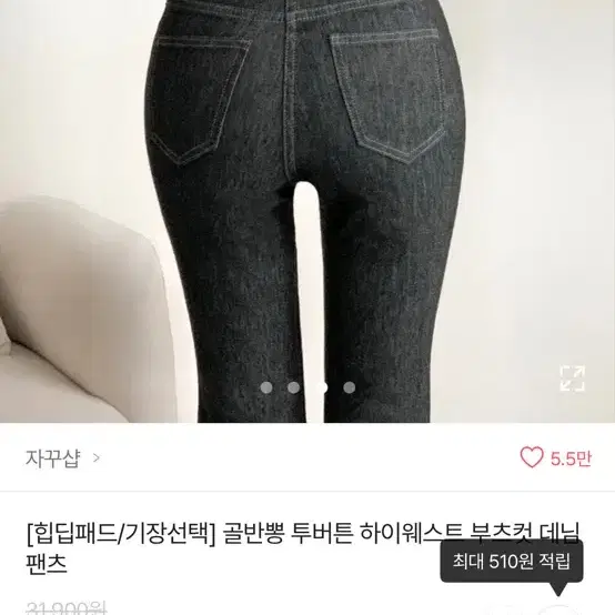 급처))골반뽕 투버튼 하이웨스트 부츠컷 데님 팬츠