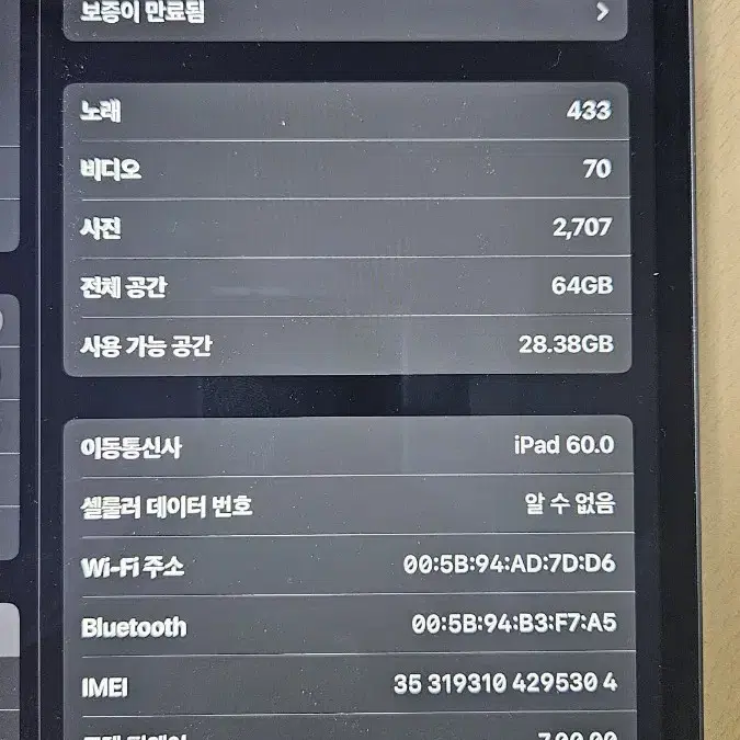 아이패드 에어3 LTE 64GB 판매합니다