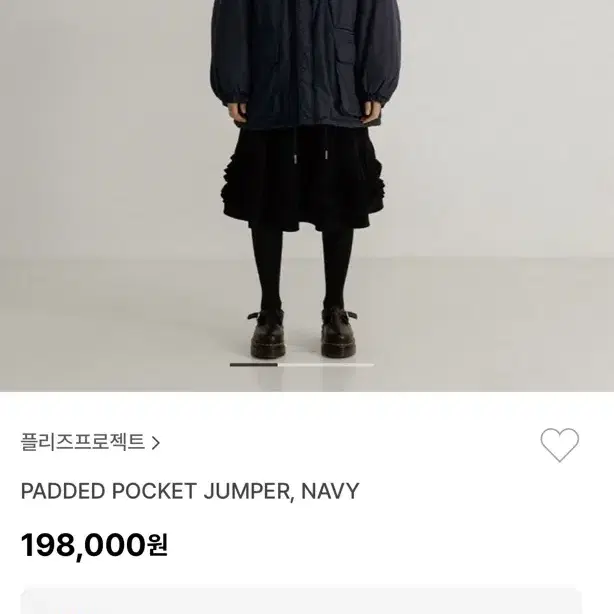 플리즈프로젝트 PADDED POCKET JUMPER (거의 새상품)