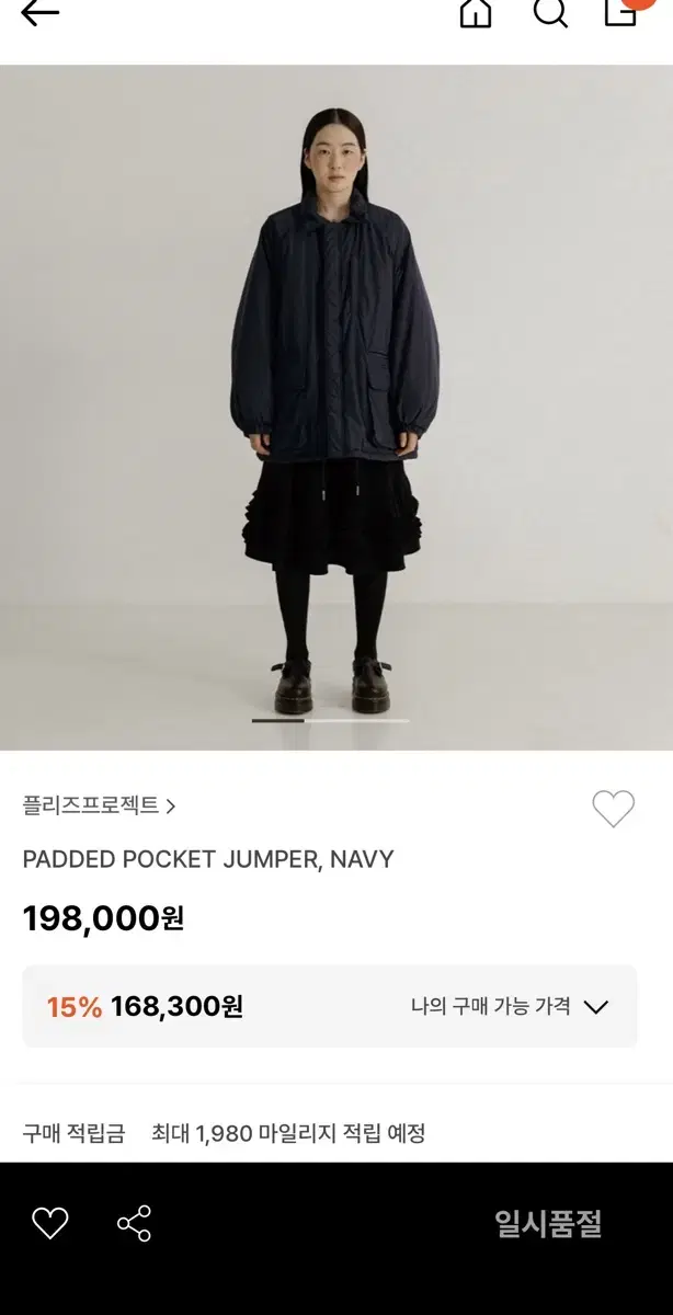 플리즈프로젝트 PADDED POCKET JUMPER (거의 새상품)