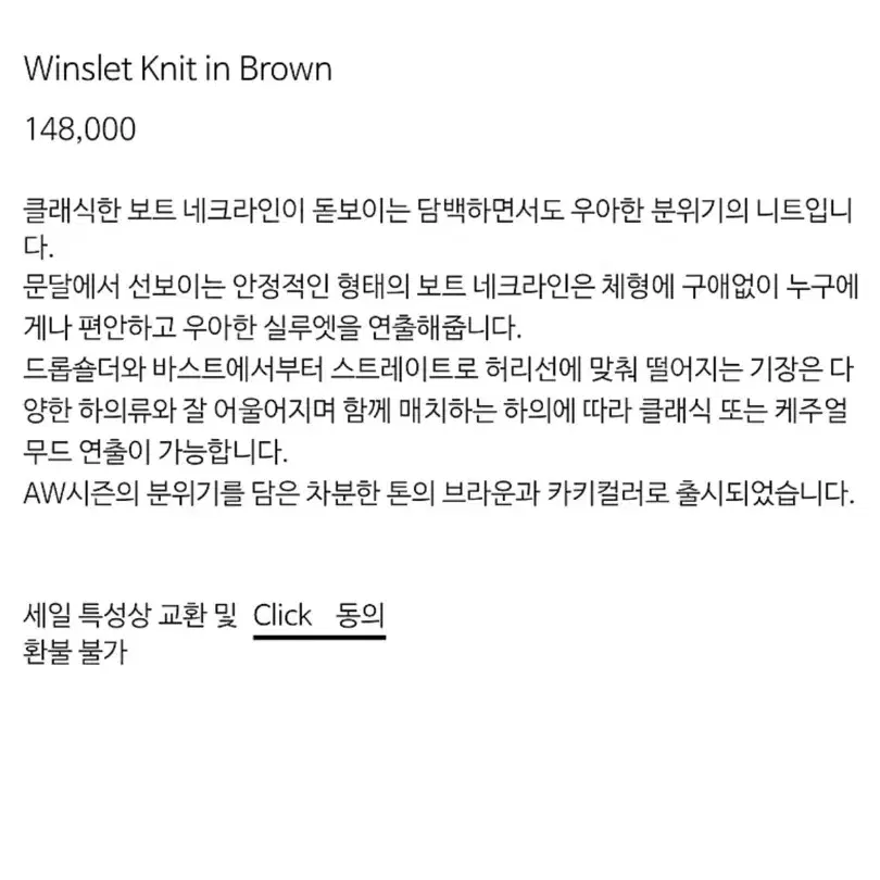 문달 Winslet Knit in Brown (이너포함) 니트2장