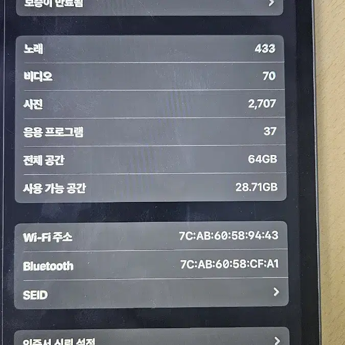 아이패드 에어3 WIFI 64GB 판매합니다