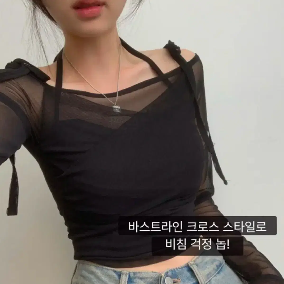 급처))시스루 망사 홀터나시 오프숄더 크롭 긴팔 나시 set