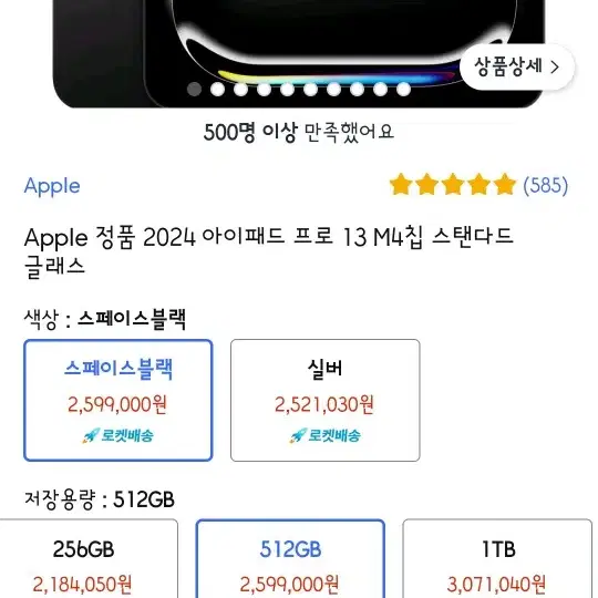 아이패드 프로 13 m4 셀룰러+wifi 512gb +사은품