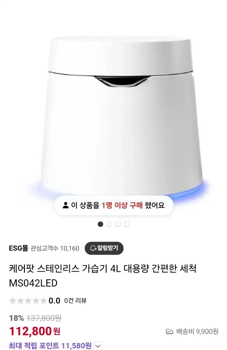 carepod MS042LED 가습기