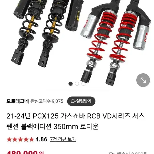 혼다 PCX2021 배달셋팅 엔진 키로수2만대 오토바이 스쿠터 nmax