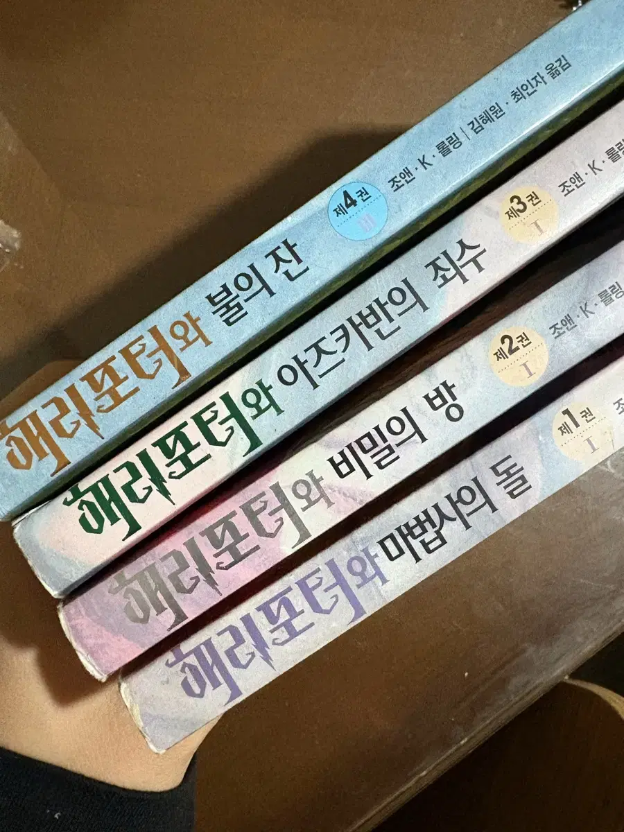 해리포터 중고책 4권 1,2,3,4