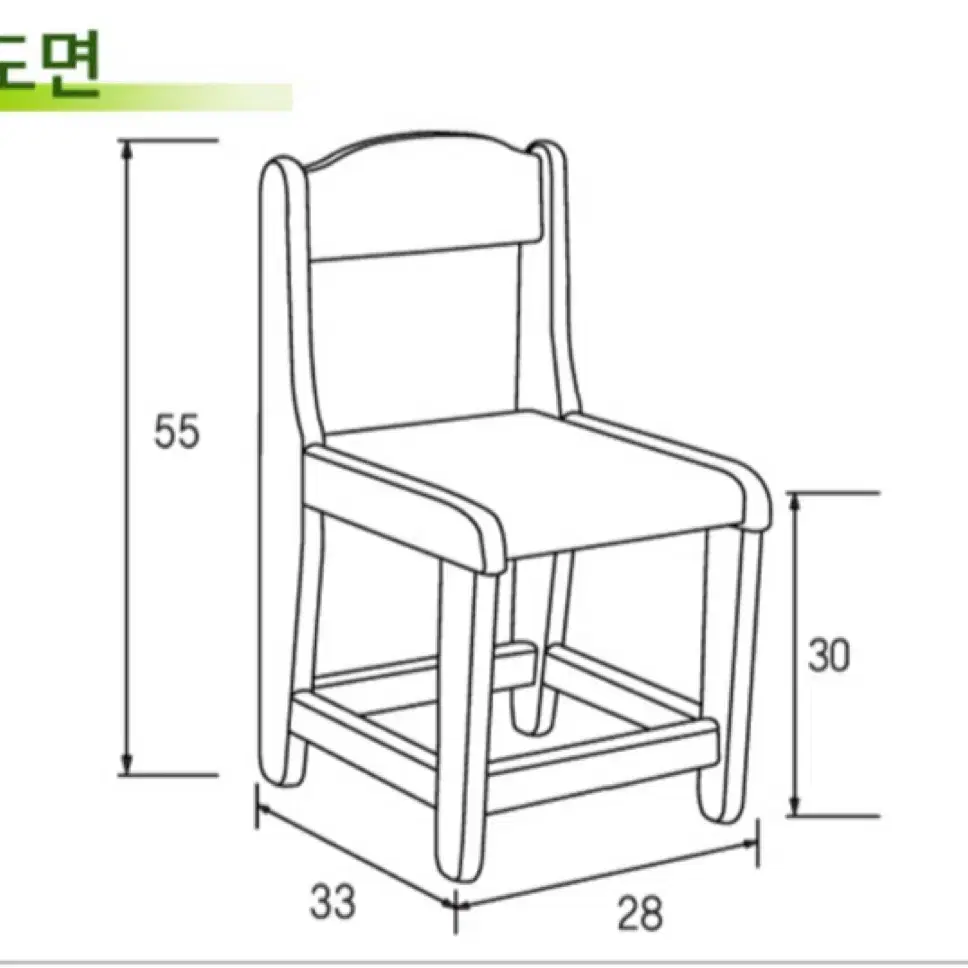 파랑새교구 유치원 어린이집 원목의자 2개일괄