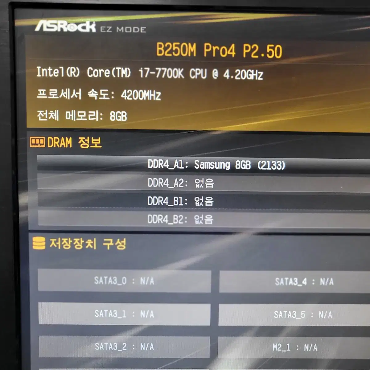 i7 7700K B250M pro 4 8G 7세대 메인보드 cpu 세트