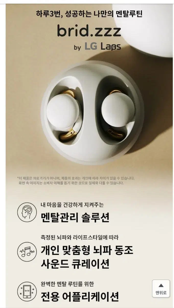 LG 브리즈 미개봉새상품