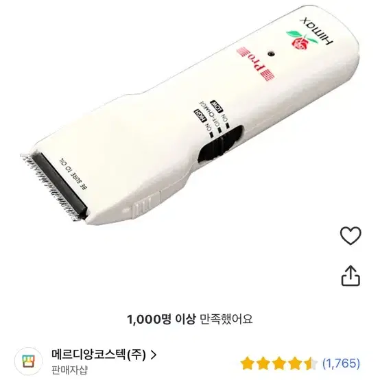 히타치 바리깡