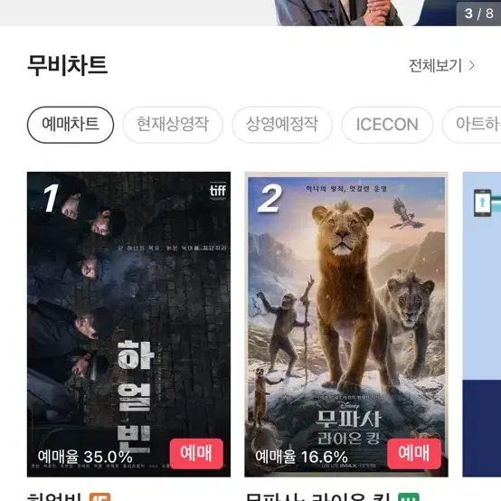 CGV 예매