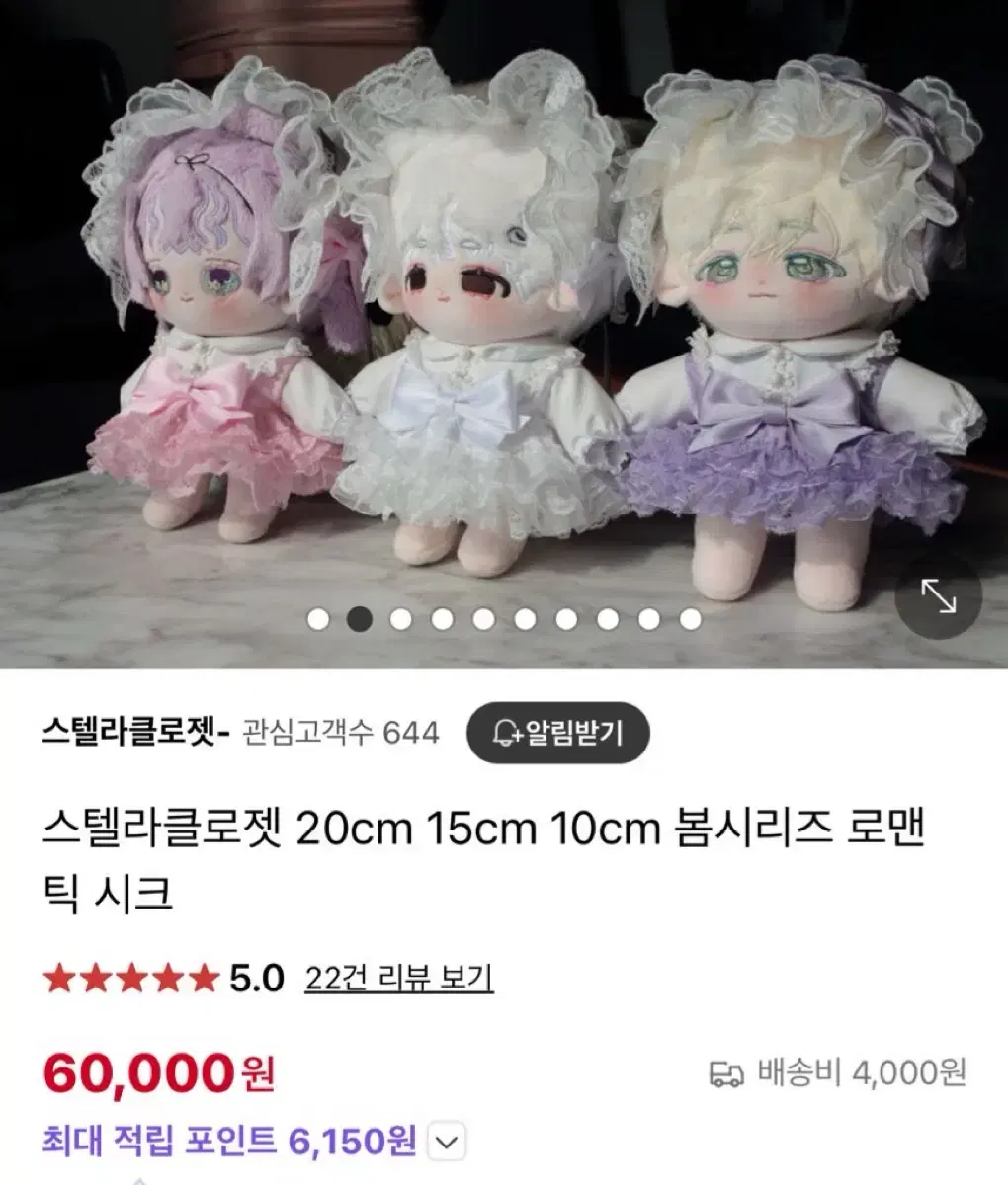 스텔라클로젯 봄시리즈 로맨틱 시크 연보라 15cm