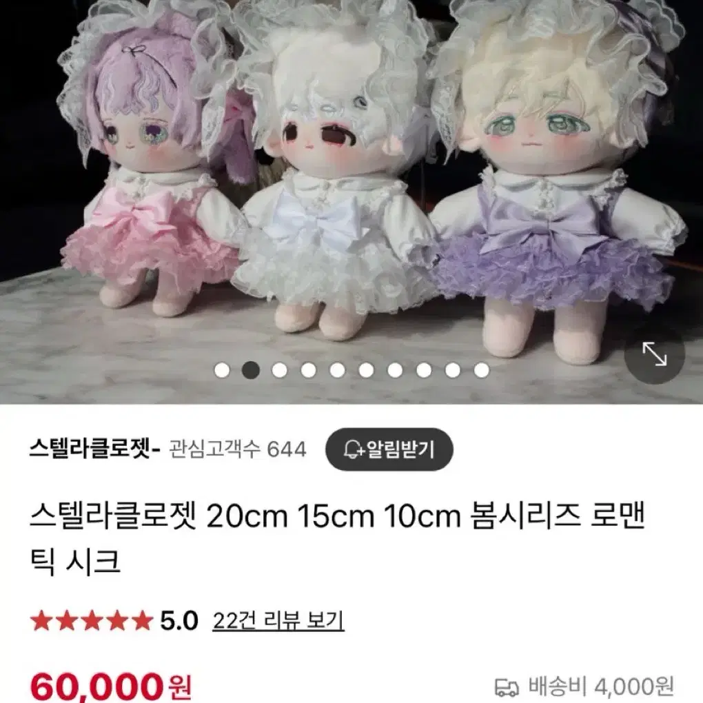 스텔라클로젯 봄시리즈 로맨틱 시크 연보라 15cm