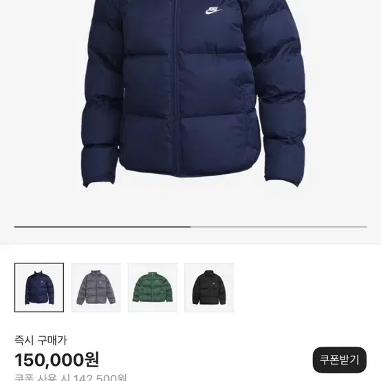 Nike 나이키 스우시 NSW 패딩 Puffer Jacket