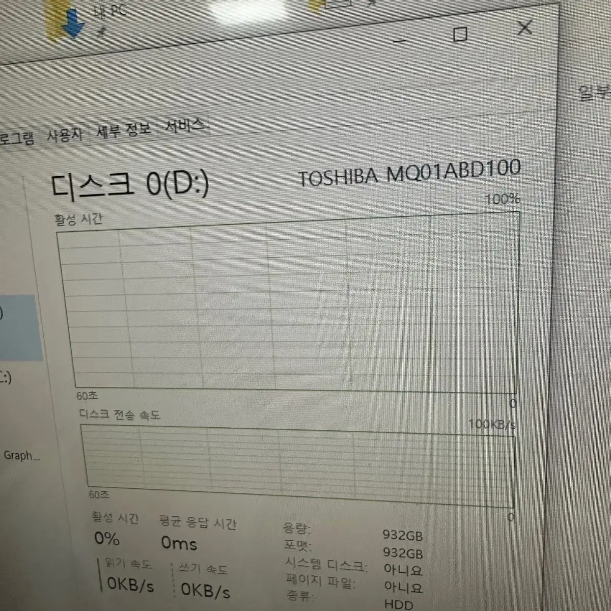 27인치 삼성 올인원 일체형 pc 컴퓨터 i5 6세대 DM700A7L