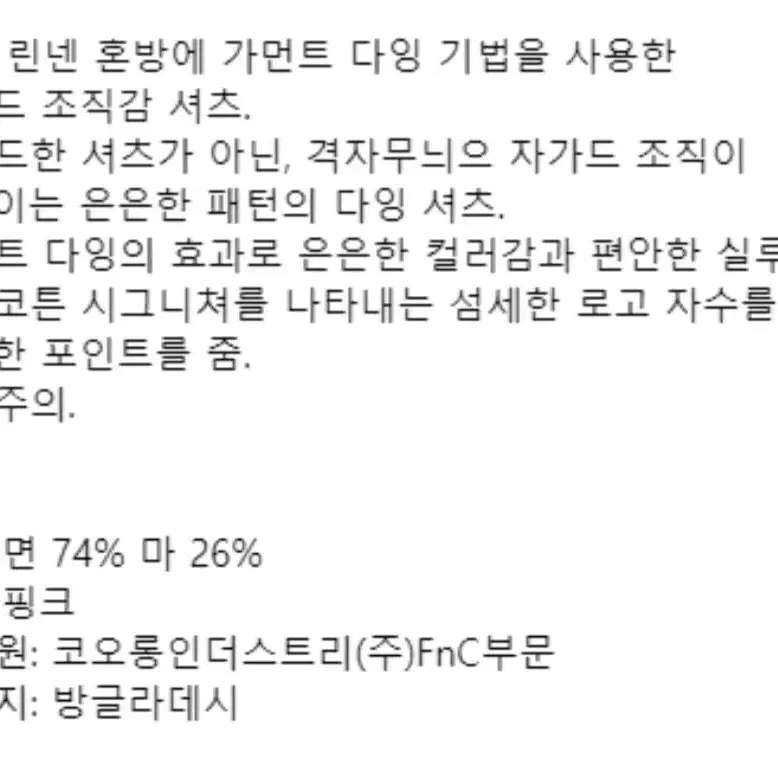 헨리코튼 셔츠 새제품