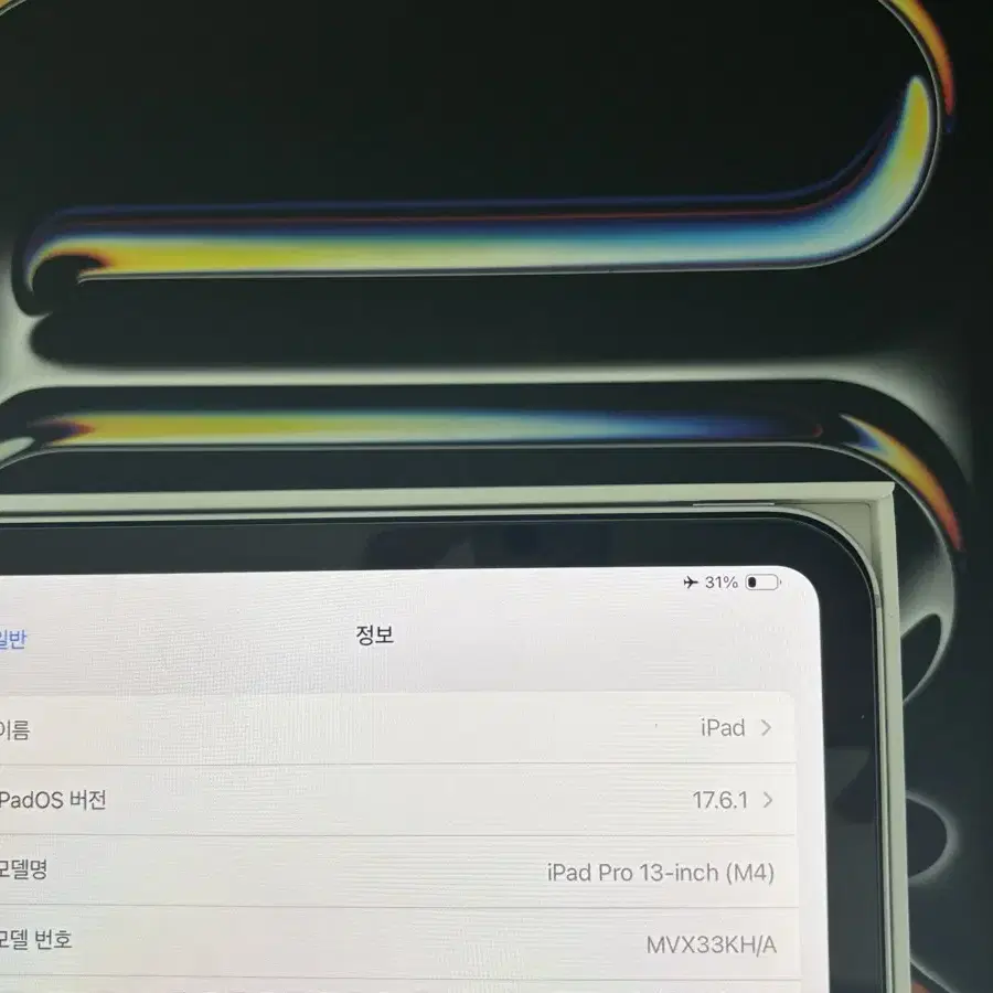 아이패드프로7새대 13인치 M4 +정품 애플펜슬Pro (새제품 급)